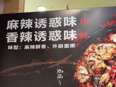 -潮鱼炭火烤鱼(万达店)
