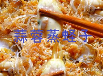 自制美食 | 养阴补虚佳品蒜蓉粉丝蒸蛏子～