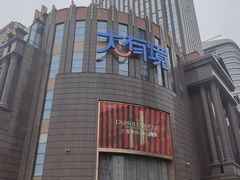 -南通CBD大有境