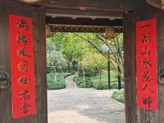 -走马楼饭庄(慈城古县城店)