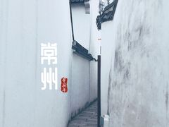 -青果巷历史文化街区