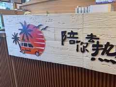 -椰椰大吉(侨港店)