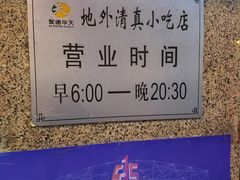-护国寺小吃(地安门店)