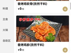 -火炉火自助餐(西直门凯德MALL店)