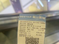 -星轶IMAX影城(桐乡吾悦广场旗舰店)