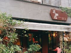 -在湖边私厨小馆