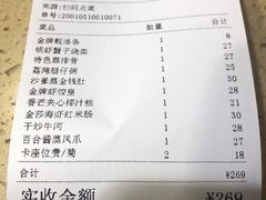 账单-点都德(北京路贰店)