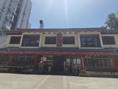 -应天大明王朝·南京菜(中山陵店)