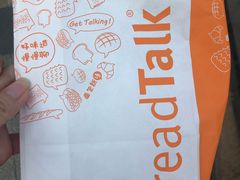 -BreadTalk面包新语·烘焙蛋糕(领展购物广场店)