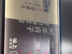 -味上湘菜馆(河马店)