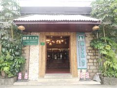 门面-横琴公社餐厅