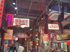 -萍姐火锅·公路夜市(南京新街口店)