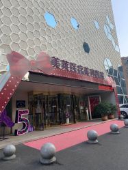 -美莱医疗美容医院