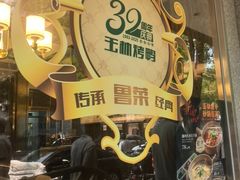 -玉林烤鸭店(垡头店)