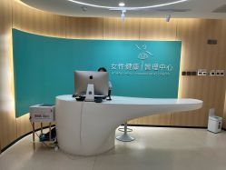 点击看大图 -北京嘉禾国际母婴产后康复中心(南苑中心店)