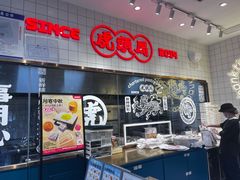 -虎头局·渣打饼行(五一新干线店)