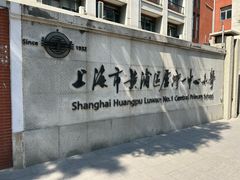 -大韩民国临时政府旧址