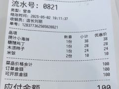 -深海中餐厅(国家海洋博物馆店)