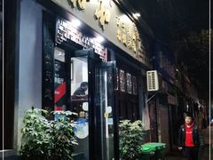 门面-易裕和·长沙米粉(友谊路店)