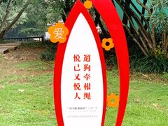 -环城公园-琥珀潭