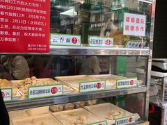 -袁记云饺(蛇口店)