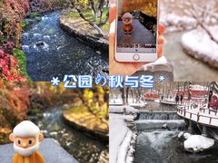 -水磨沟公园