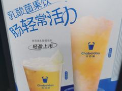 -茶百道(三圣街店)