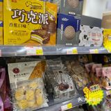 郑州零食店