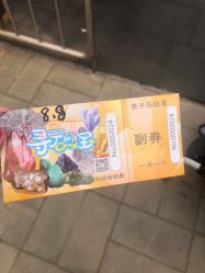 -寻石问宝研学亲子乐园(朝阳公园店)