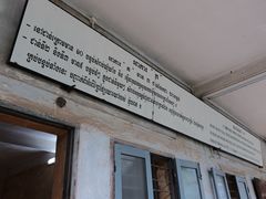 -吐斯廉屠杀博物馆