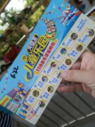 -大望京儿童游乐场