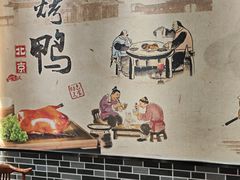 -再回头私房菜·老南京菜