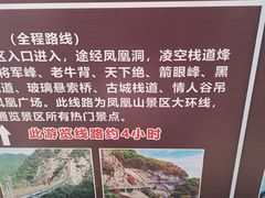 -丹东凤凰山景区