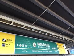 -灌篮高手动画打卡地