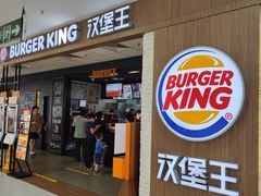 -汉堡王(龙德广场店)