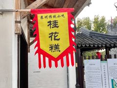 -枫桥夜泊