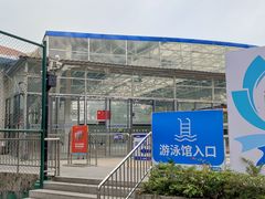 -奥冠体育恒温游泳馆(市少年宫店)