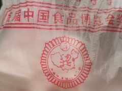 -芝兰斋糕干店(平山道店)