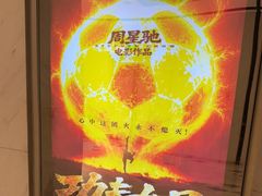 -百丽宫影城(ifc商场店)