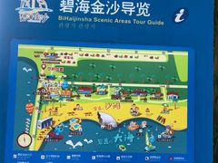 -碧海金沙