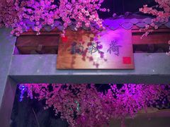 -韵秋荷(宝山龙湖天街店)