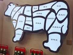 -臻牛烤肉