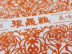-振鼎鸡(天钥桥路店)
