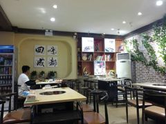 大堂-来伊回麻辣烫·火锅串串清真(红瓦寺总店)