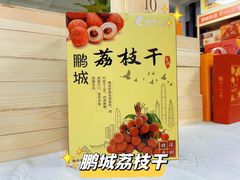 -鹏城八珍深圳特产手信(罗湖店)