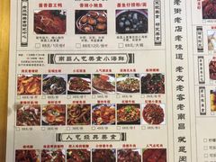 -老三样·美食研究中心(世贸路店)