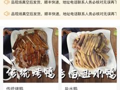 -章云板鸭(总店)
