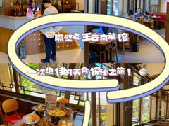 -隔壁老王·家常云南菜(花巷店)