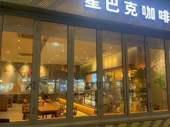 -星巴克(长沙友阿奥特莱斯店)
