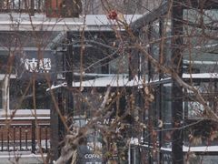 -北马山庄植趣咖啡